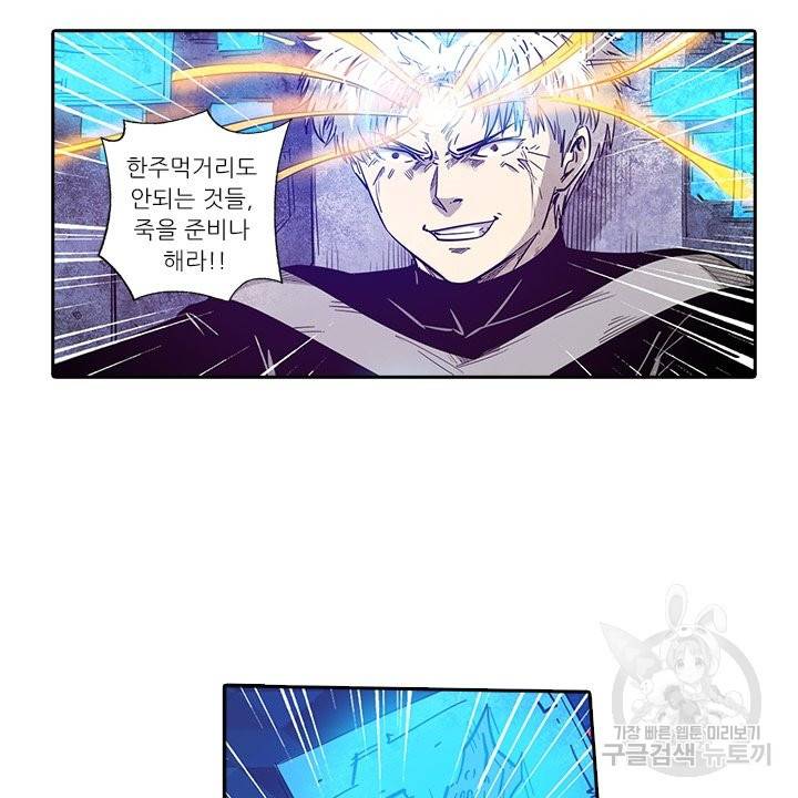 시어스톤:수련4만년 177화 44