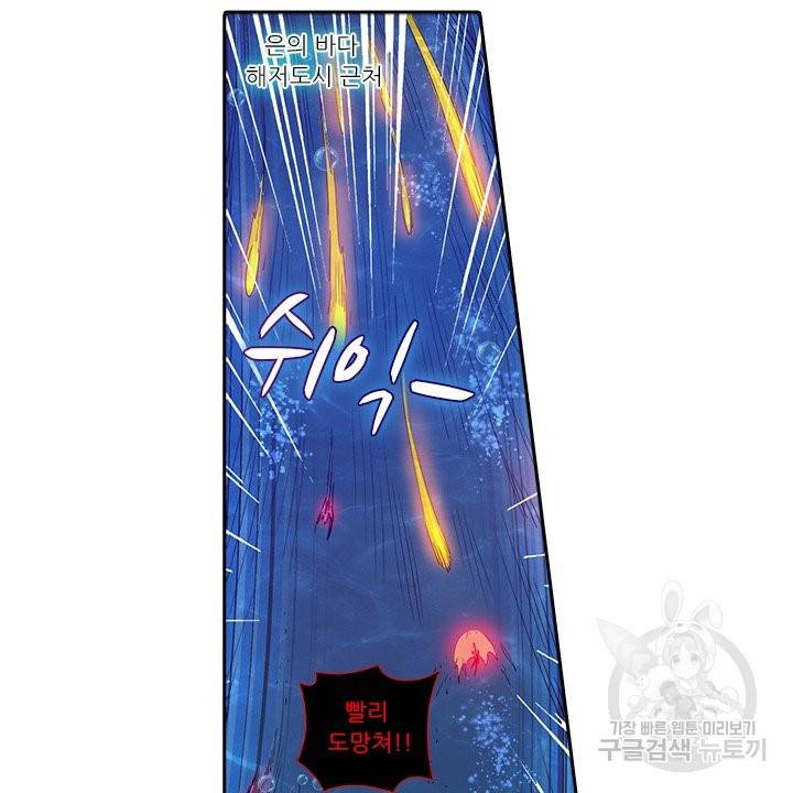 시어스톤:수련4만년 177화 50