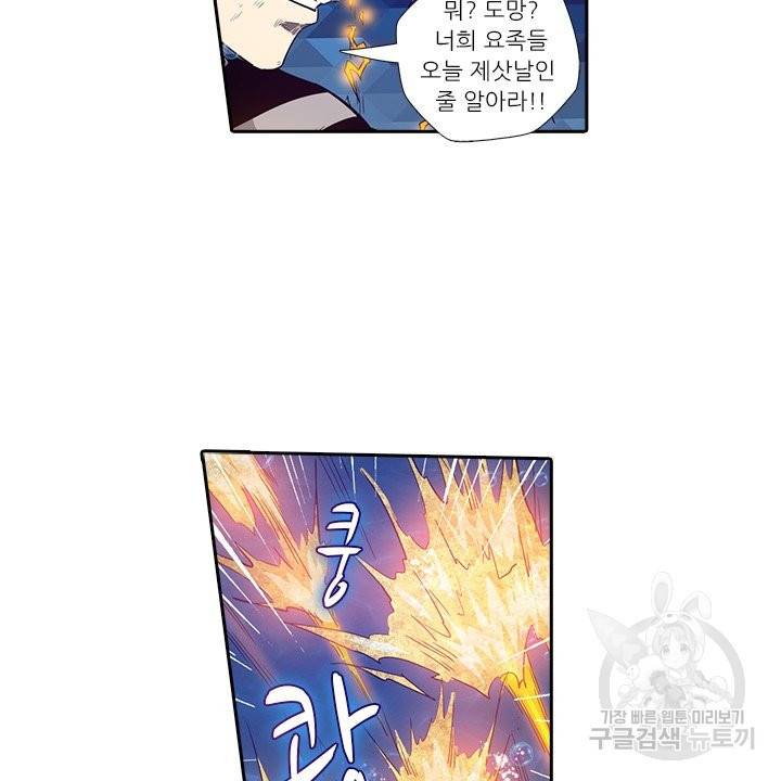 시어스톤:수련4만년 177화 52