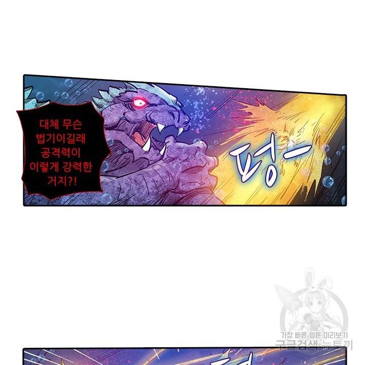 시어스톤:수련4만년 177화 59