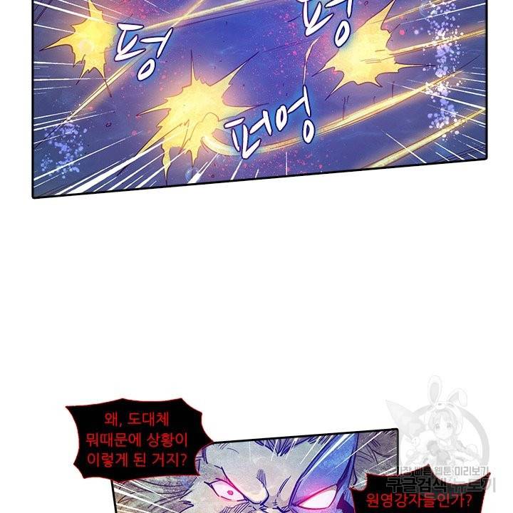 시어스톤:수련4만년 177화 60