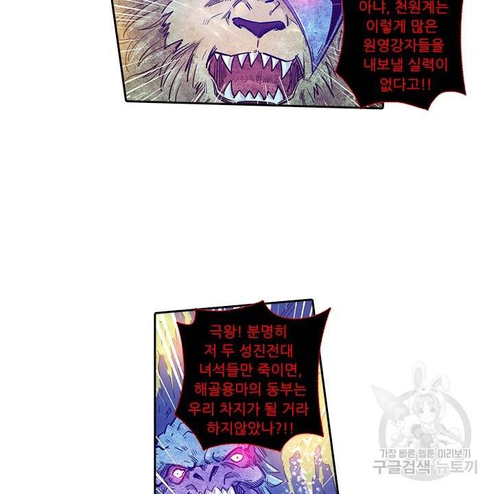 시어스톤:수련4만년 177화 61