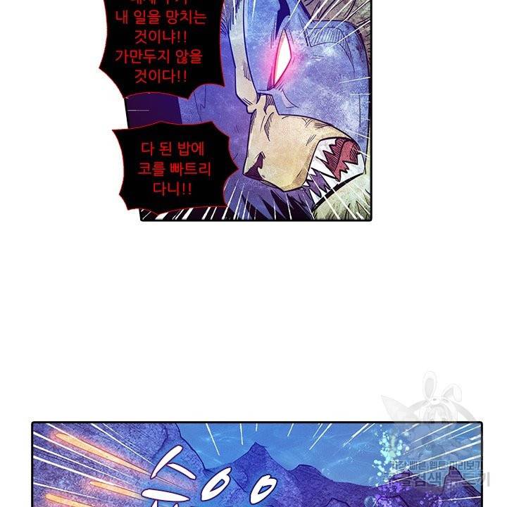 시어스톤:수련4만년 177화 63