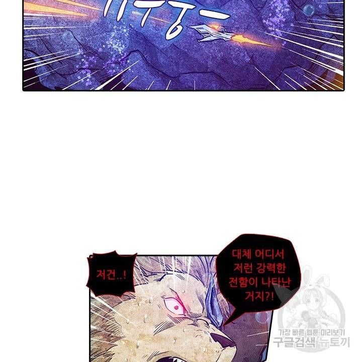 시어스톤:수련4만년 177화 64