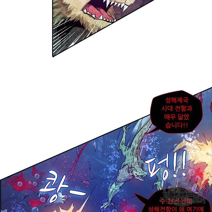 시어스톤:수련4만년 177화 65