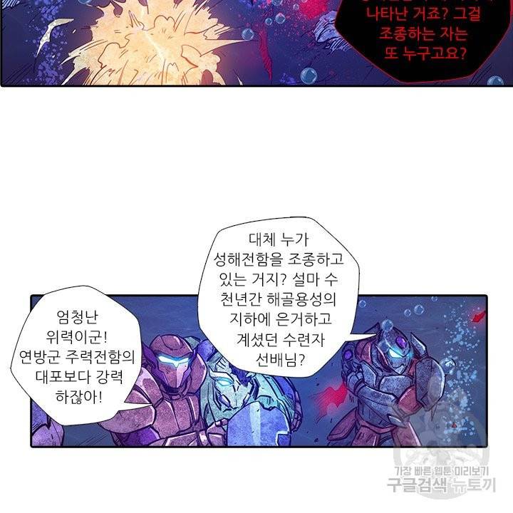 시어스톤:수련4만년 177화 66