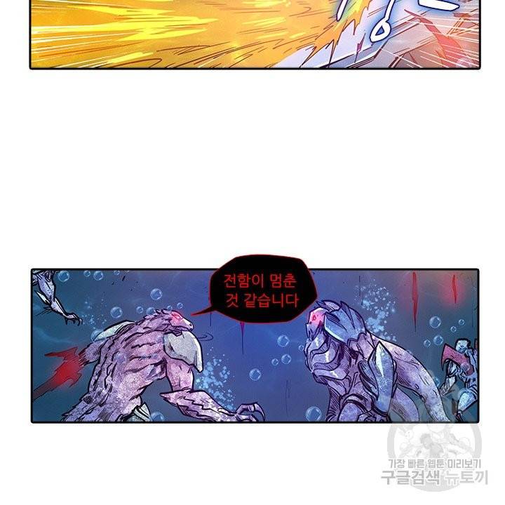 시어스톤:수련4만년 177화 69