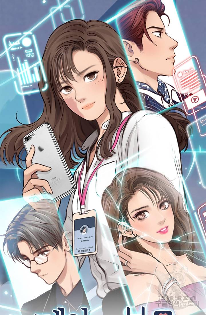 페이크뷰티 시즌2 80화 2