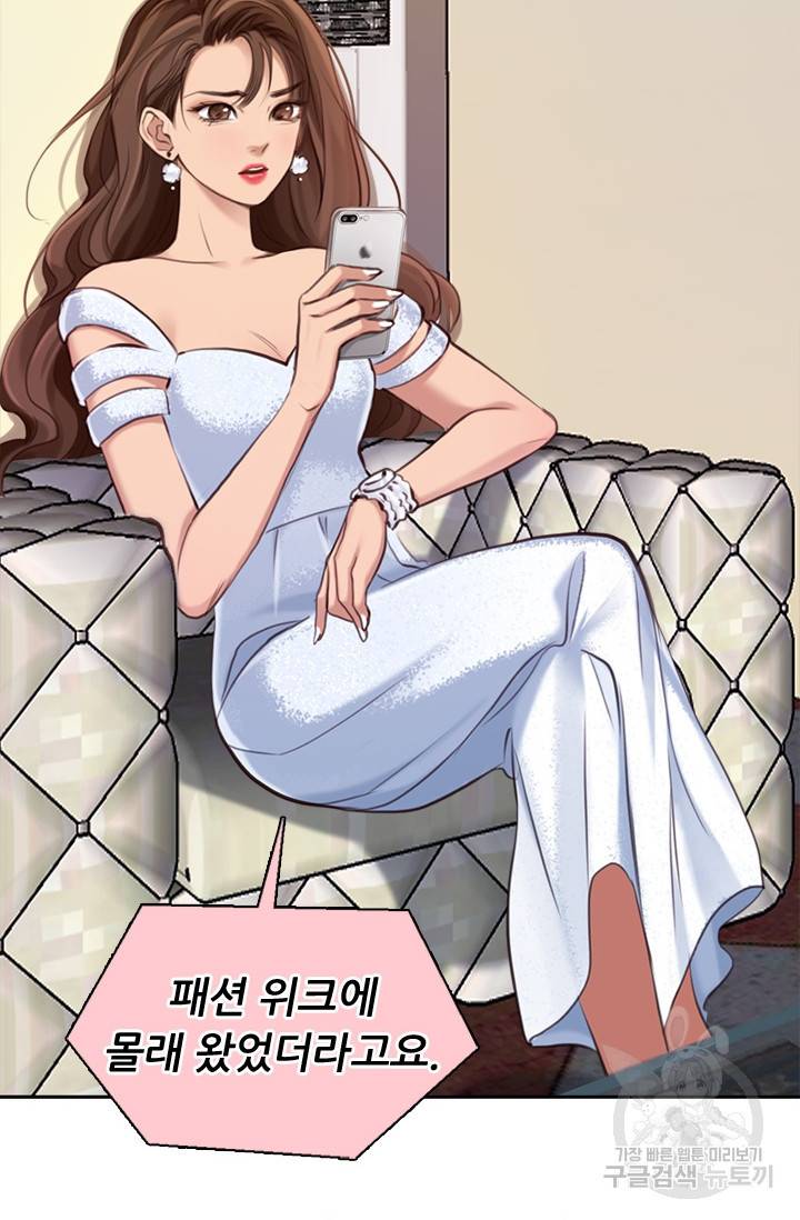 페이크뷰티 시즌2 80화 4