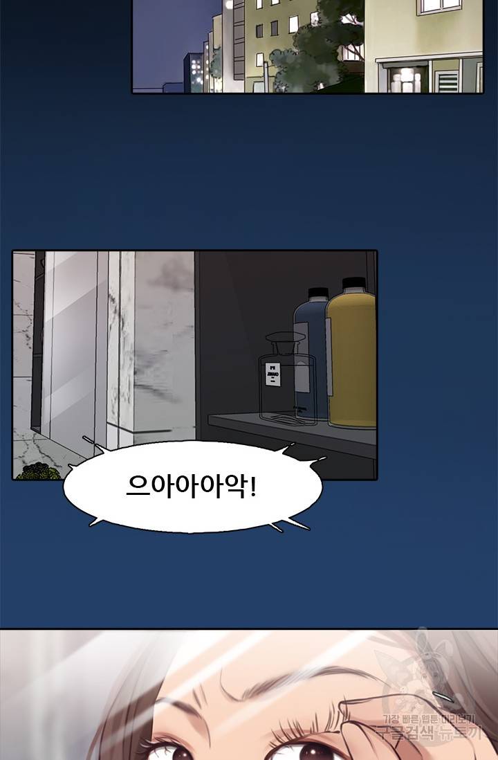 페이크뷰티 시즌2 80화 10
