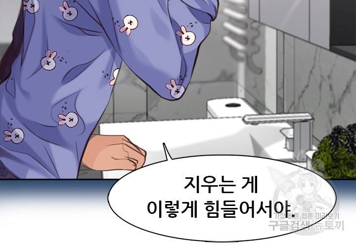 페이크뷰티 시즌2 80화 12