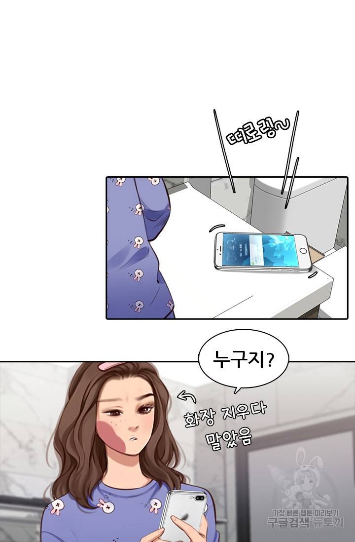 페이크뷰티 시즌2 80화 13