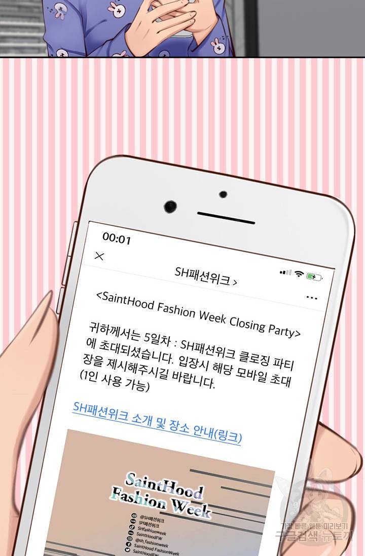 페이크뷰티 시즌2 80화 14