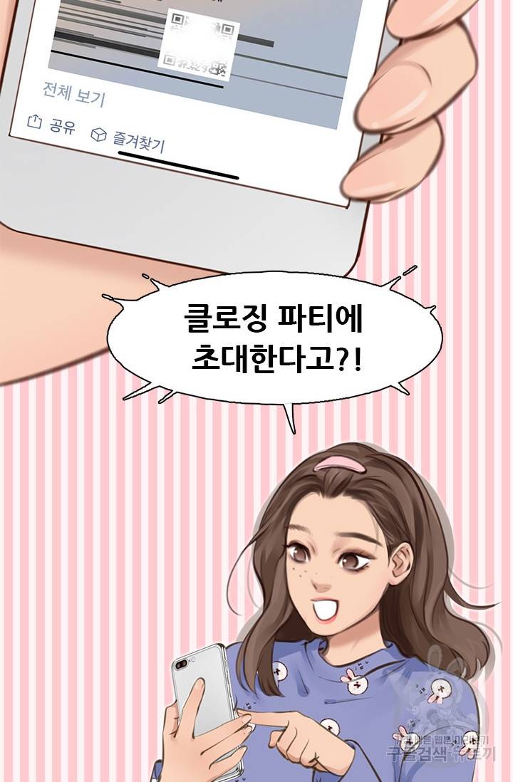 페이크뷰티 시즌2 80화 15