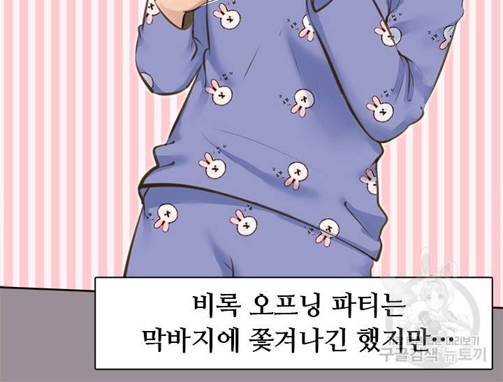 페이크뷰티 시즌2 80화 16