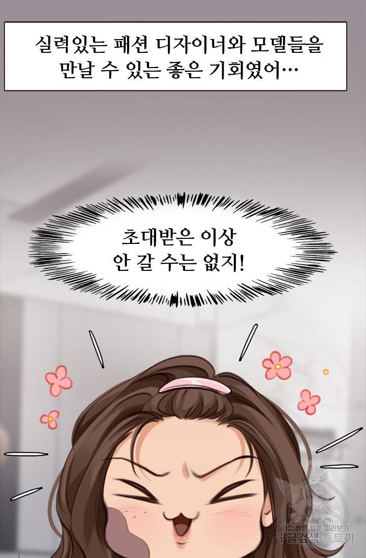 페이크뷰티 시즌2 80화 17