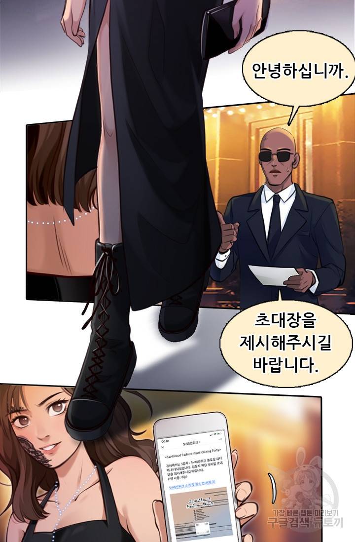 페이크뷰티 시즌2 80화 21