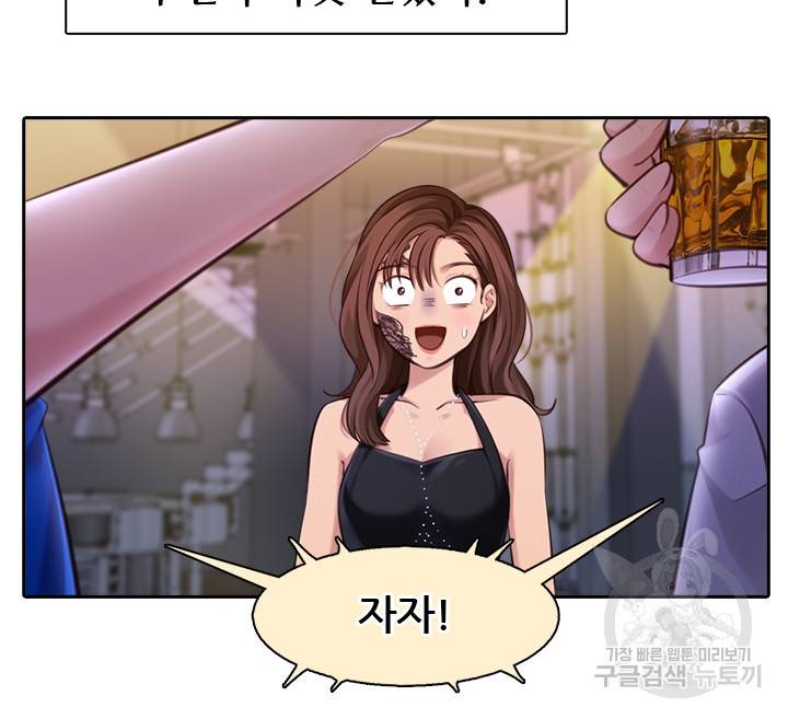 페이크뷰티 시즌2 80화 24