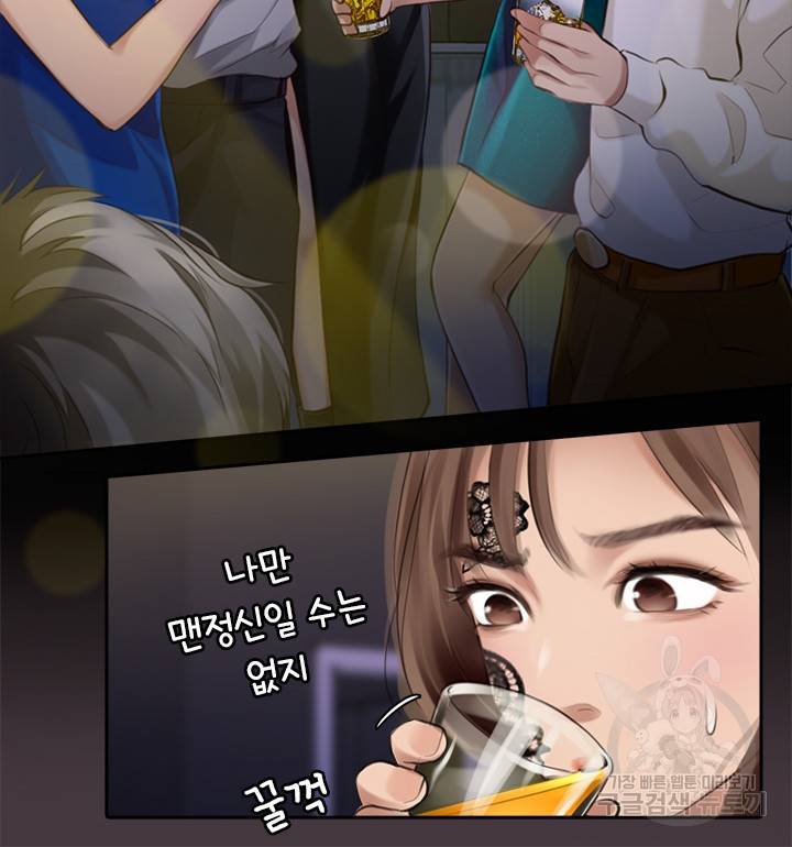 페이크뷰티 시즌2 80화 28
