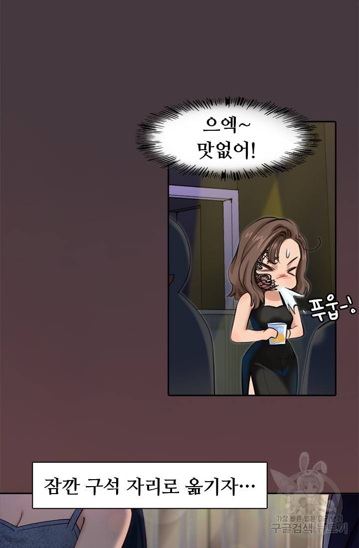 페이크뷰티 시즌2 80화 29