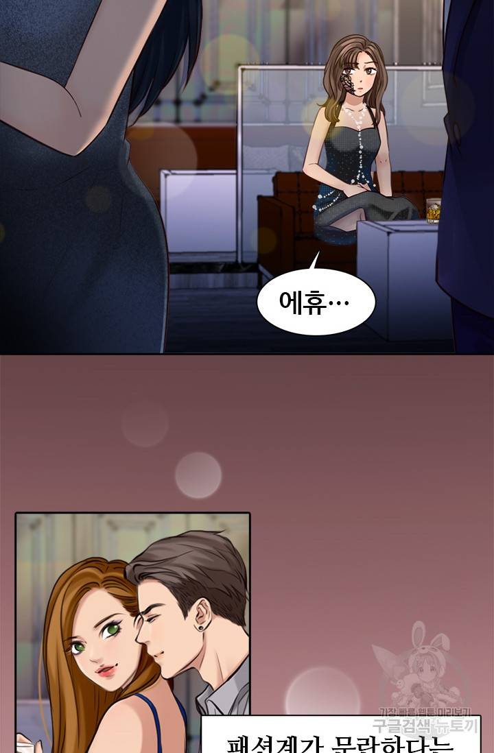 페이크뷰티 시즌2 80화 30
