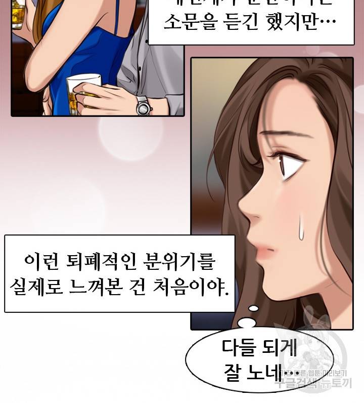 페이크뷰티 시즌2 80화 31