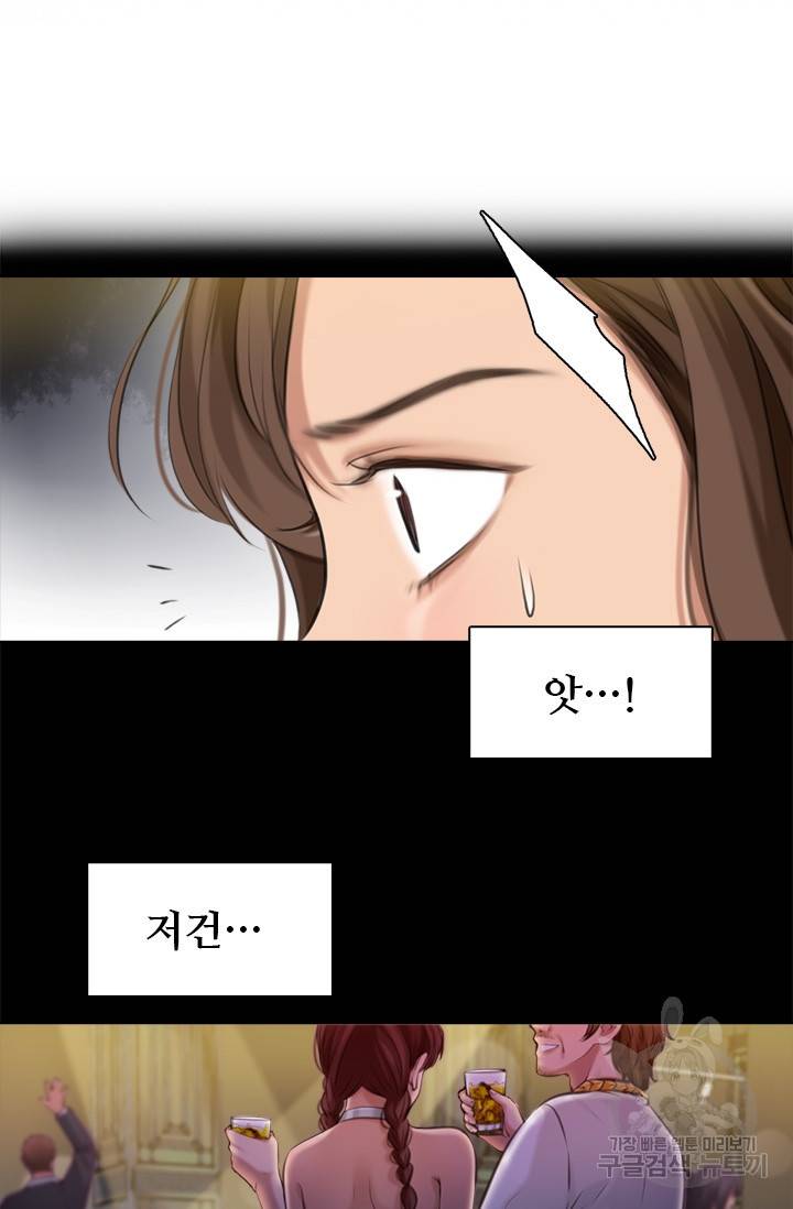 페이크뷰티 시즌2 80화 32