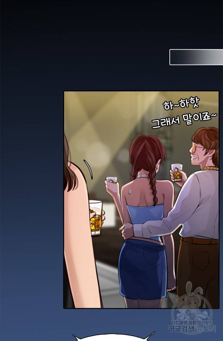 페이크뷰티 시즌2 80화 36