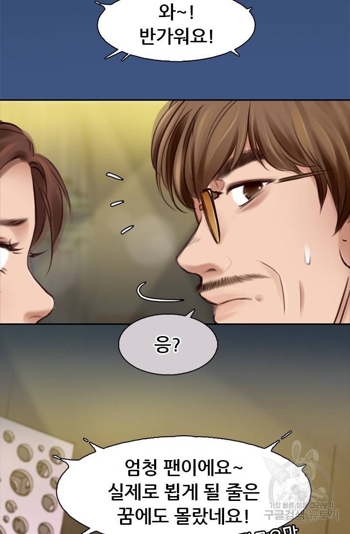 페이크뷰티 시즌2 80화 37