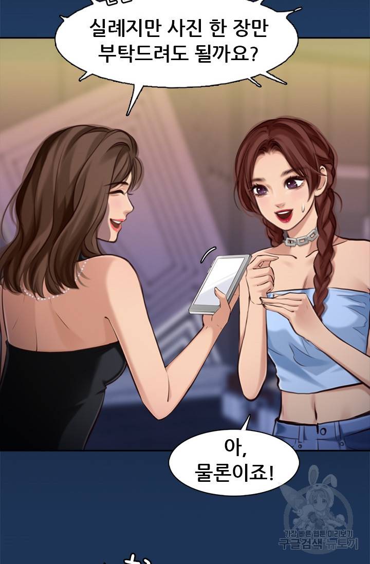 페이크뷰티 시즌2 80화 40