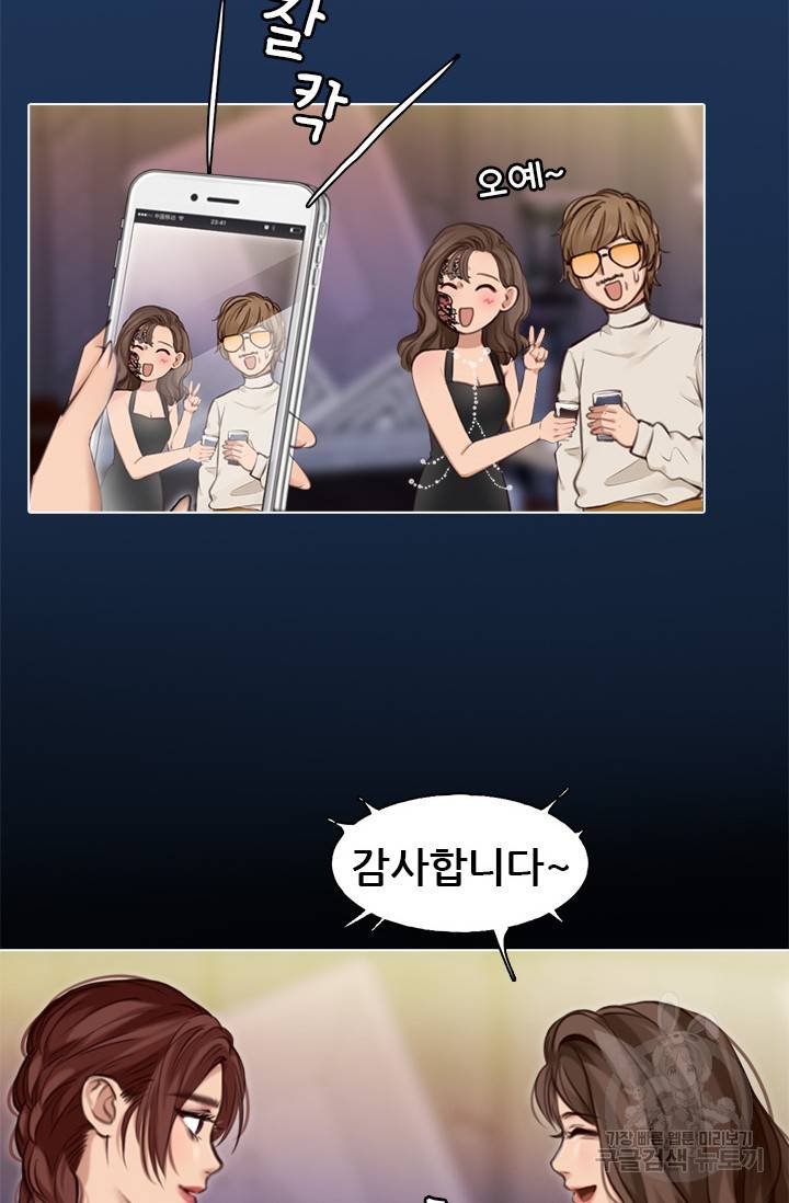 페이크뷰티 시즌2 80화 41