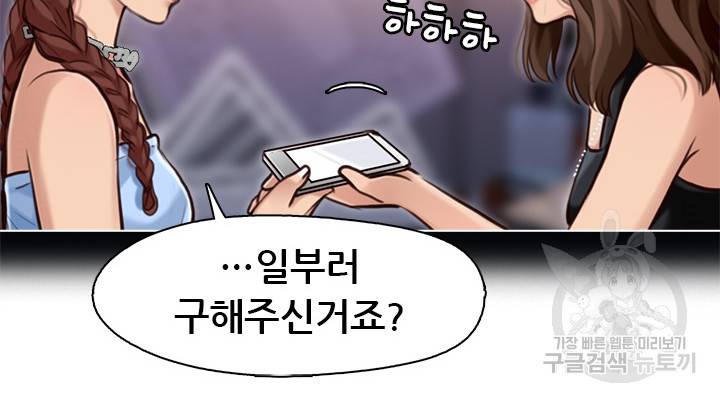 페이크뷰티 시즌2 80화 42