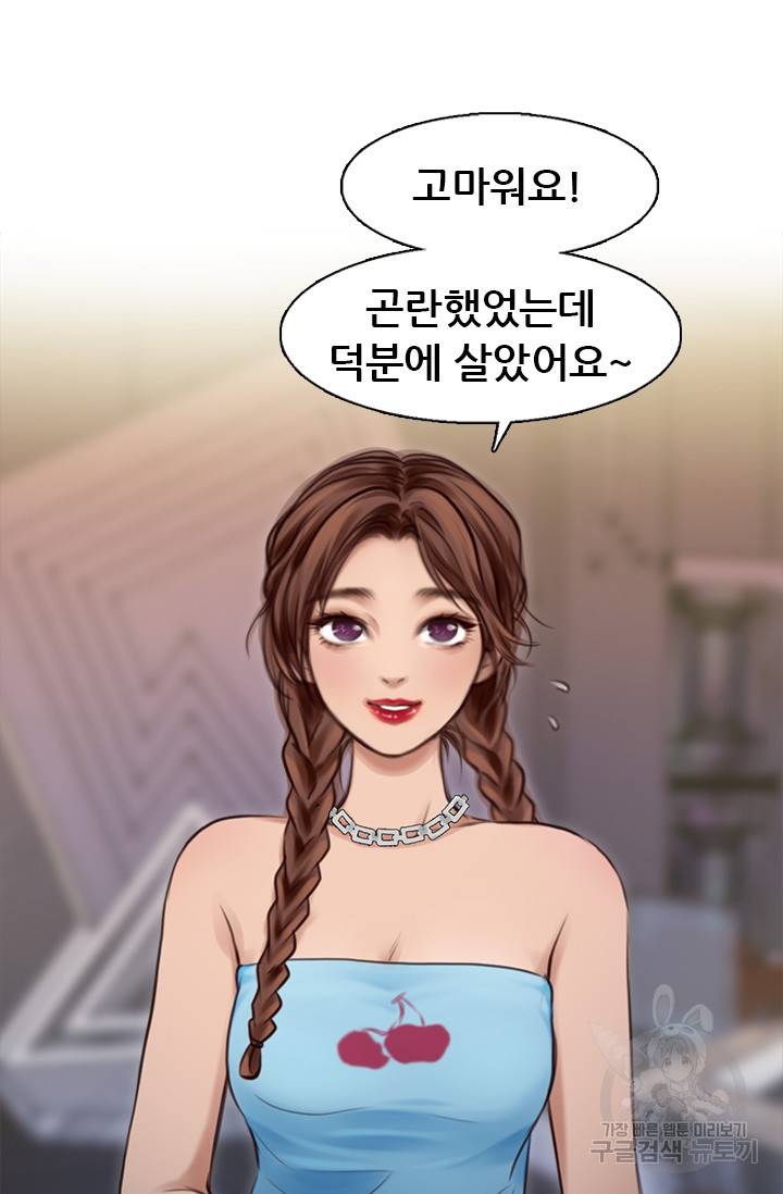 페이크뷰티 시즌2 80화 43