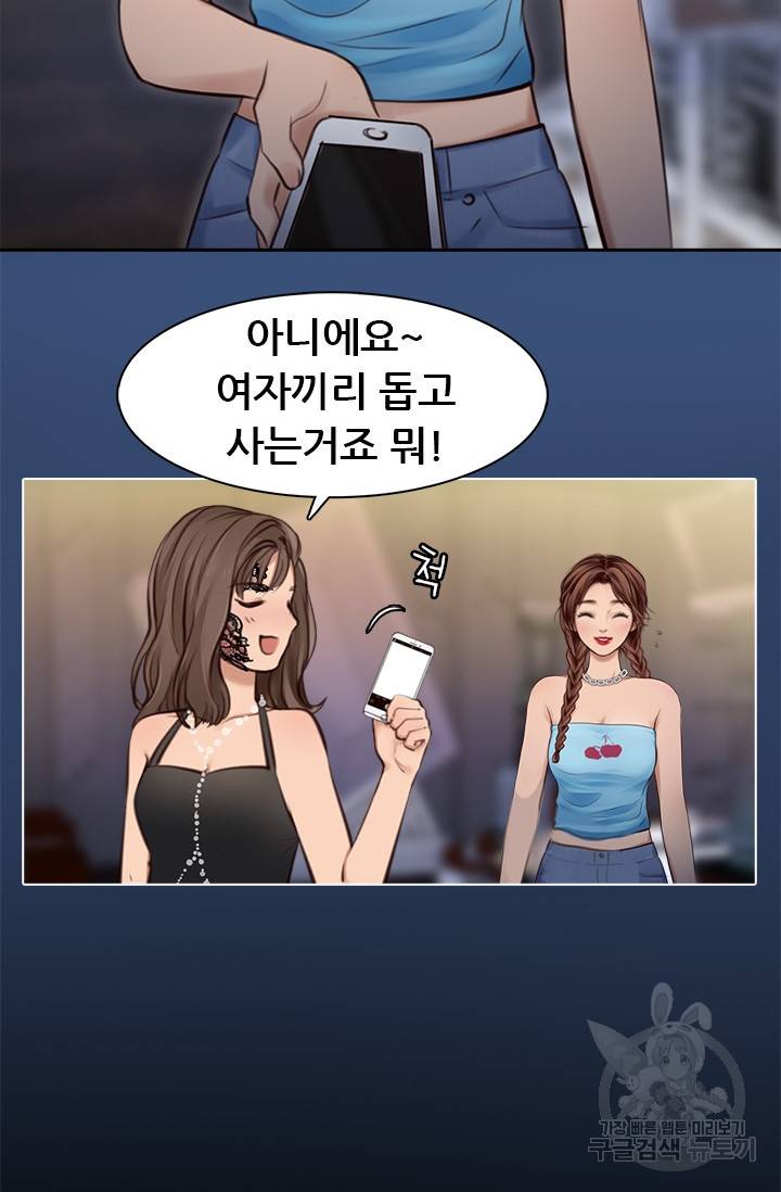 페이크뷰티 시즌2 80화 44