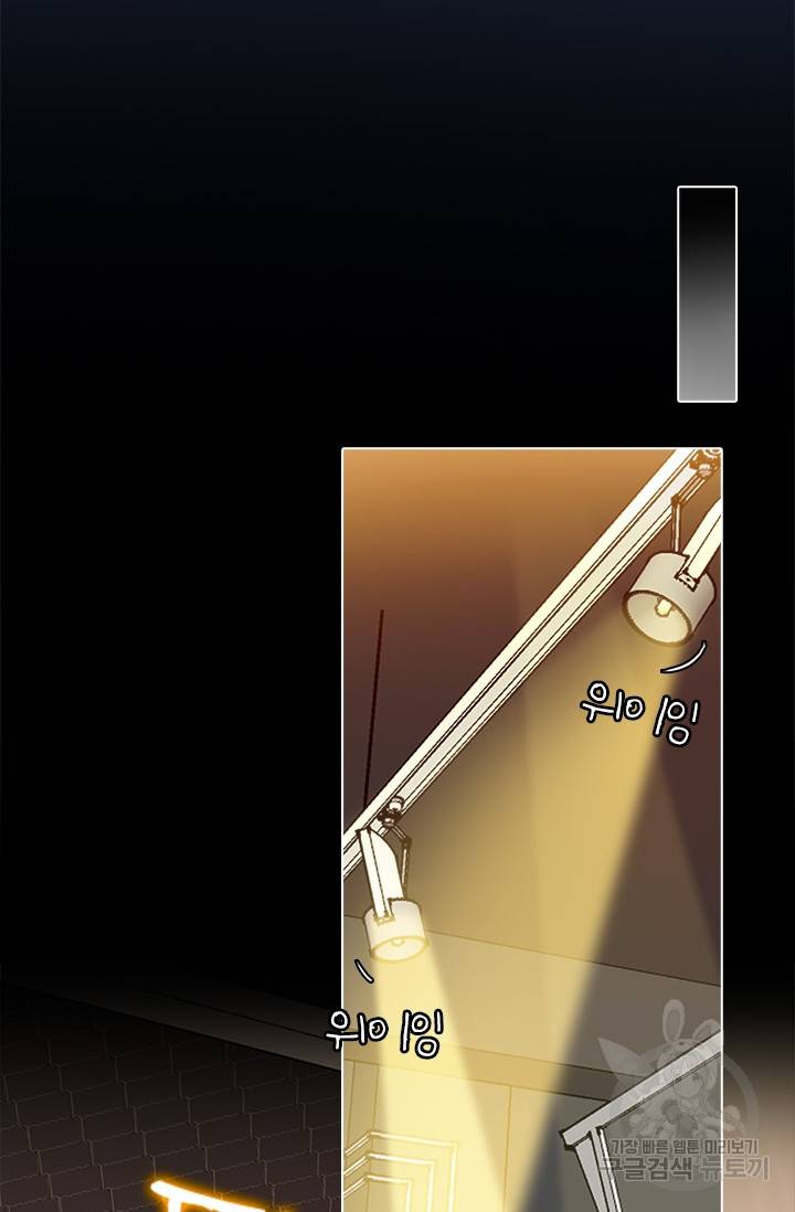 페이크뷰티 시즌2 80화 45