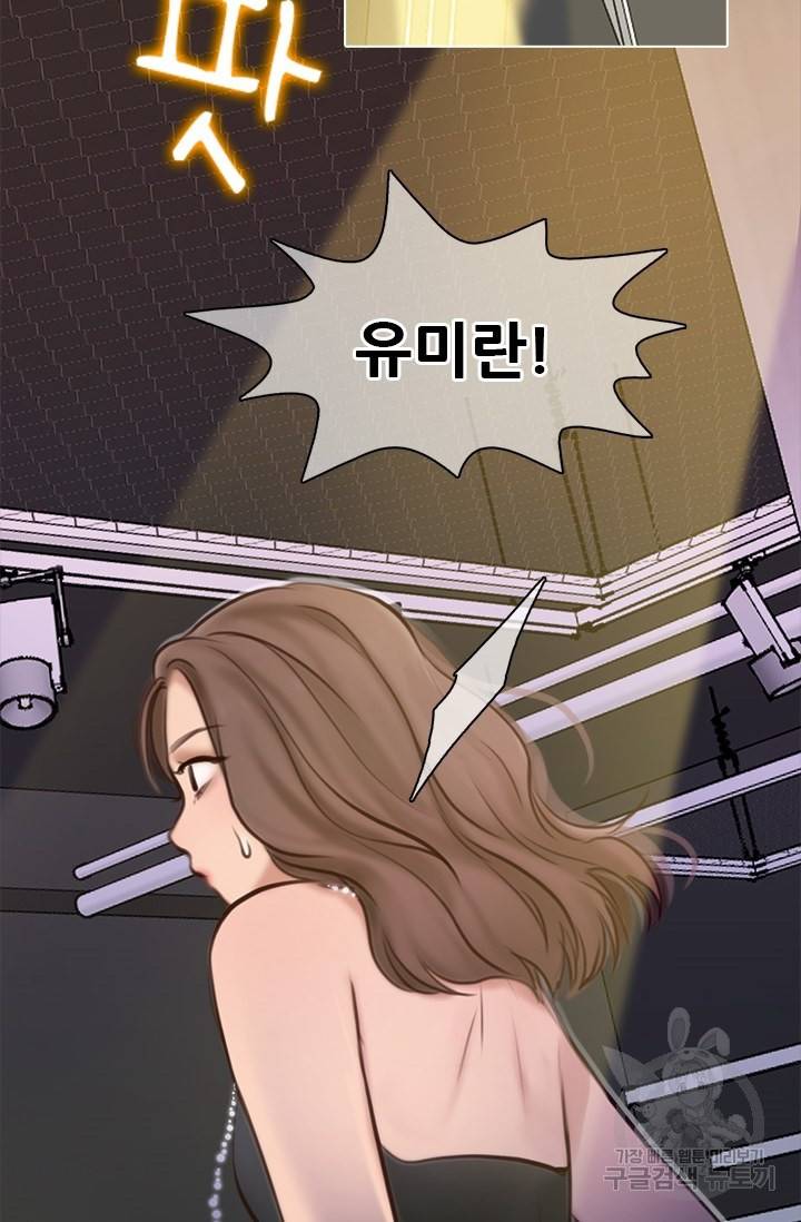 페이크뷰티 시즌2 80화 46