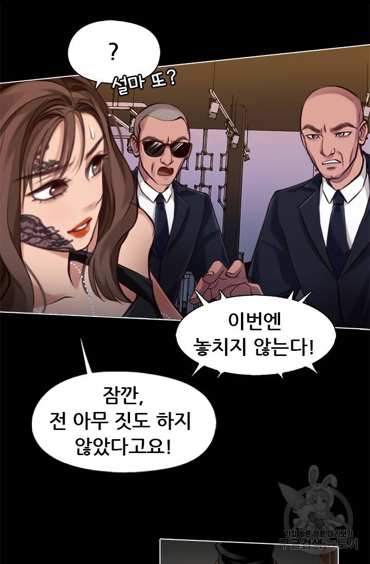 페이크뷰티 시즌2 80화 48