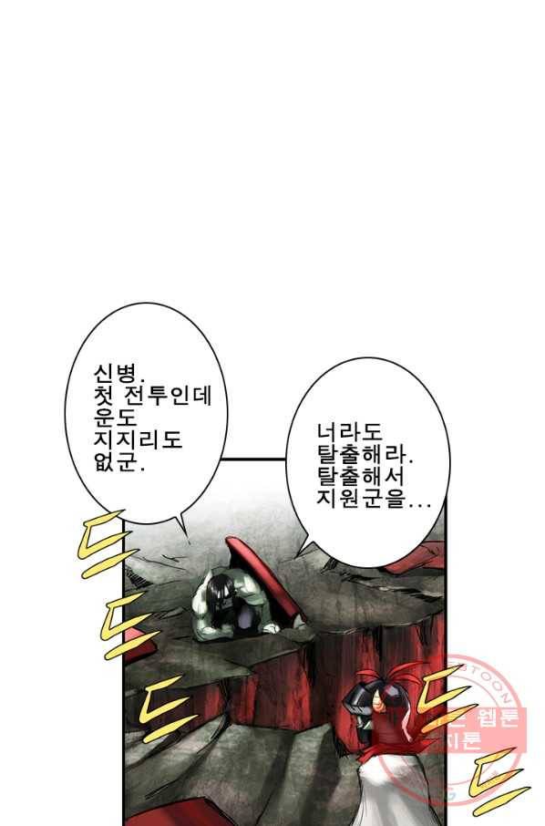 마왕이 고블린이면 문제라도 있냐!! 73화 1