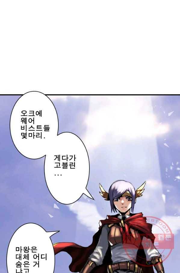 마왕이 고블린이면 문제라도 있냐!! 73화 3