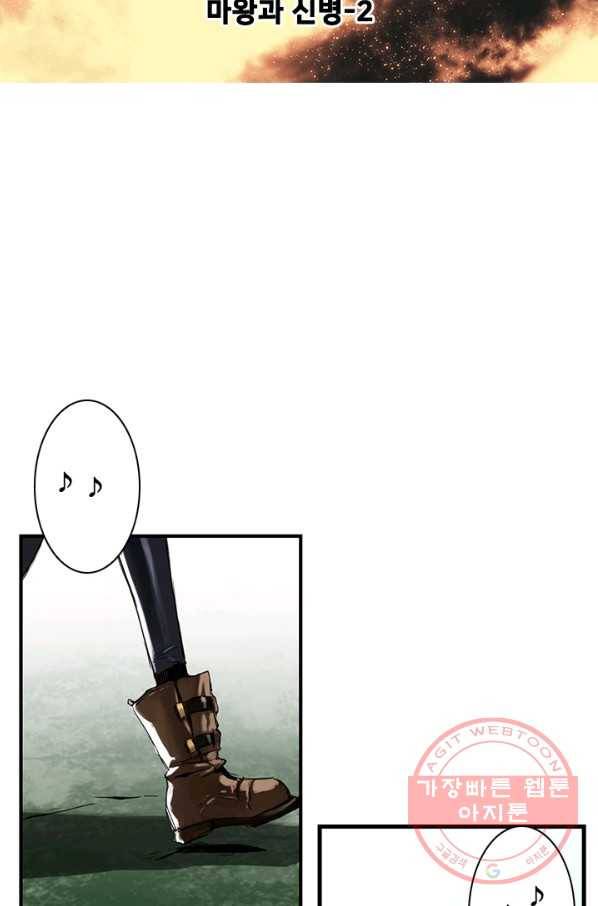 마왕이 고블린이면 문제라도 있냐!! 73화 8