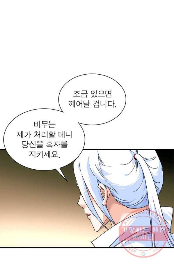 천신회귀 38화 4