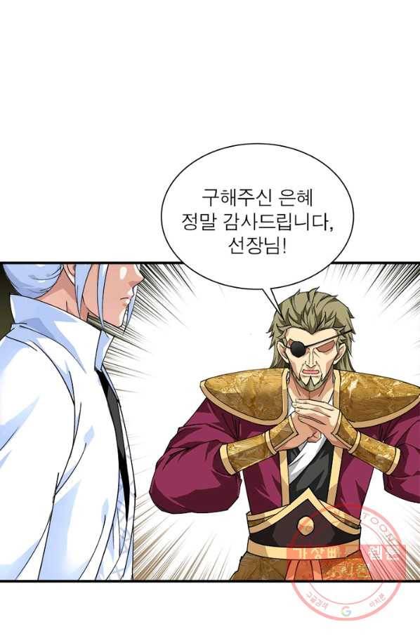 천신회귀 38화 5