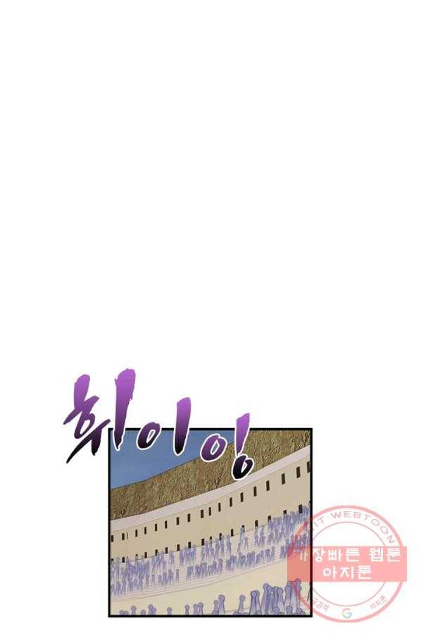 천신회귀 38화 6