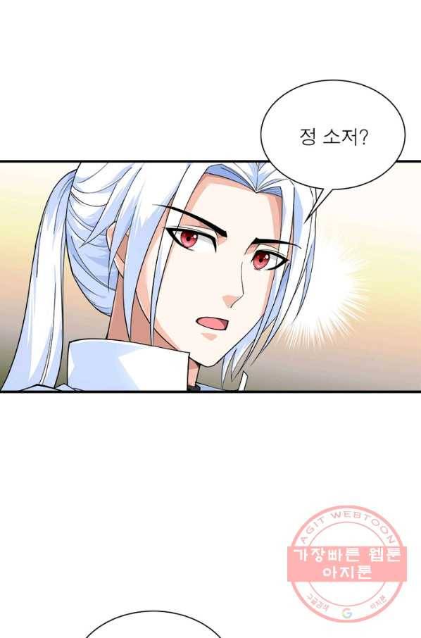천신회귀 38화 9