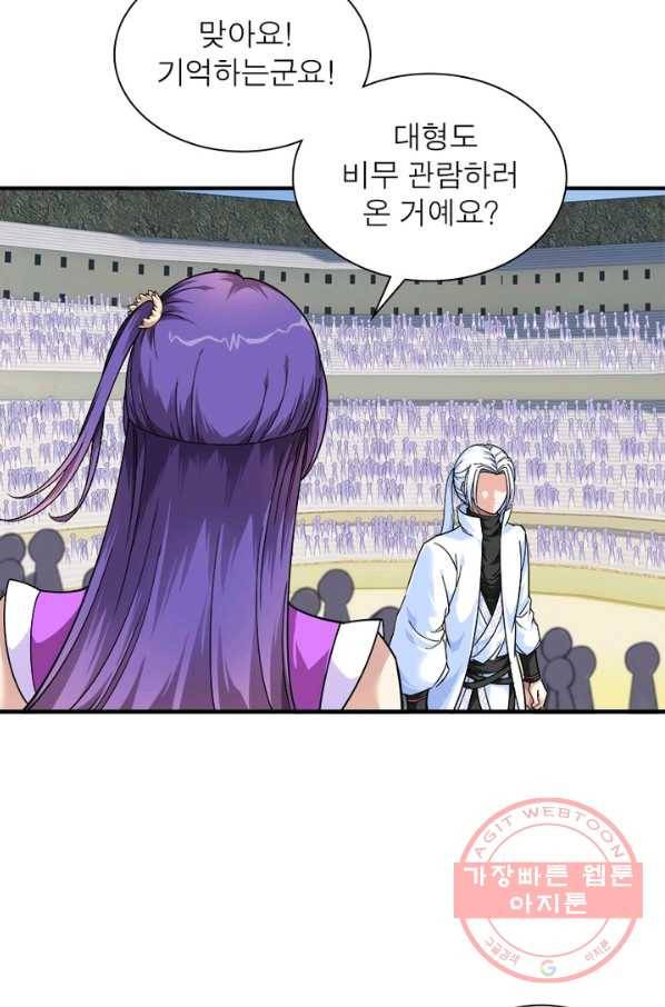 천신회귀 38화 10