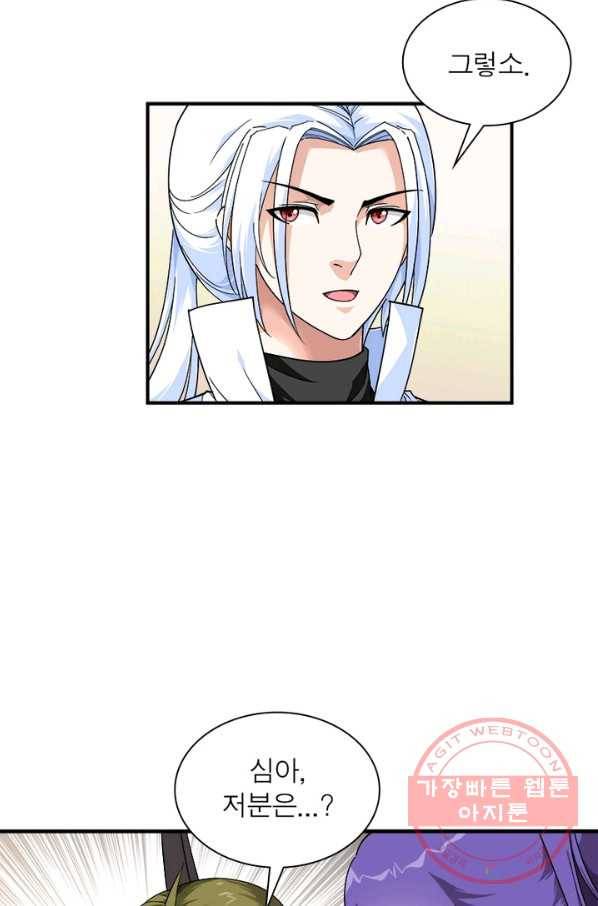 천신회귀 38화 11