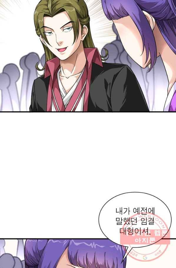 천신회귀 38화 12