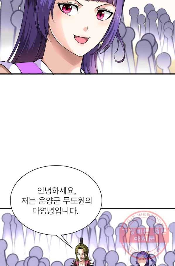 천신회귀 38화 13