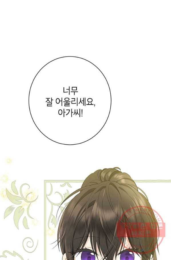 사실은 내가 진짜였다 60화 1