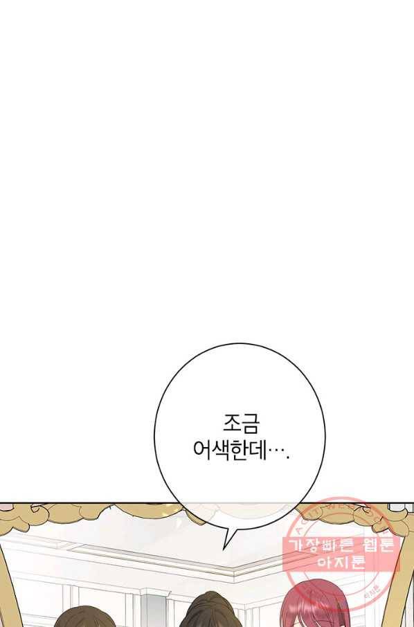 사실은 내가 진짜였다 60화 3